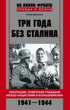 -1941-1944