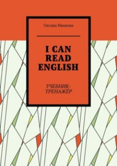 ican-read-english-