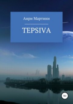 tepsiva