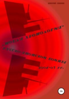 laquoraquo-19041905-