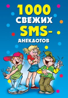 1000-sms-
