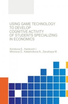using-game-technology-to-develop-cognitive