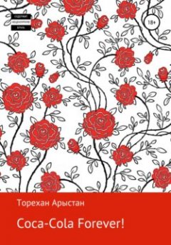 coca-cola-forever-
