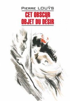 cet-obscur-objet-du-dsir-