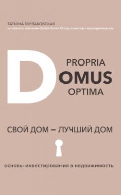 domus-propria-domus-optma-