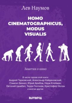 homo-cinematographicus-modus-visualis