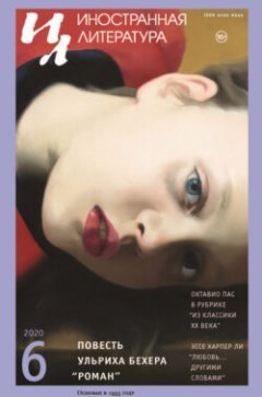 -laquo-raquo-06-2020