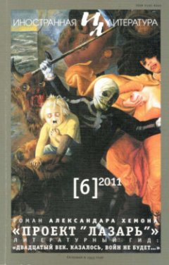 -laquo-raquo-06-2011