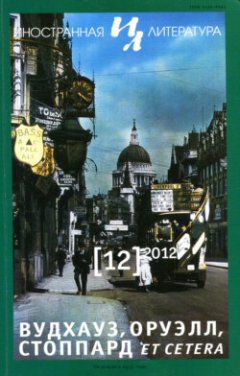 -laquo-raquo-12-2012