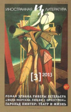 -laquo-raquo-03-2013