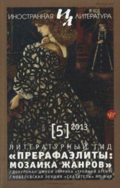 -laquo-raquo-05-2013