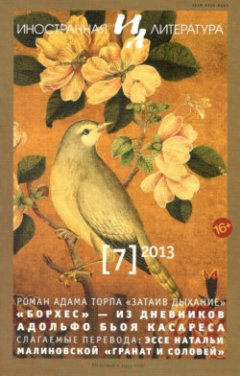 -laquo-raquo-07-2013