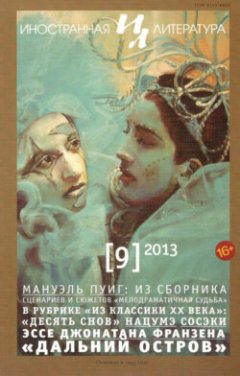 -laquo-raquo-09-2013