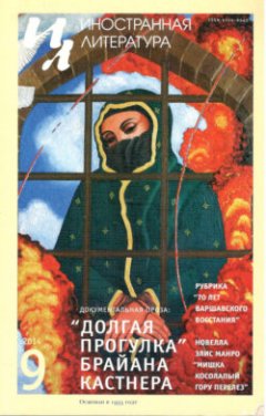 -laquo-raquo-09-2014