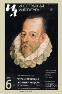 -laquo-raquo-06-2016