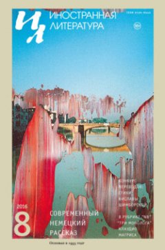 -laquo-raquo-08-2016