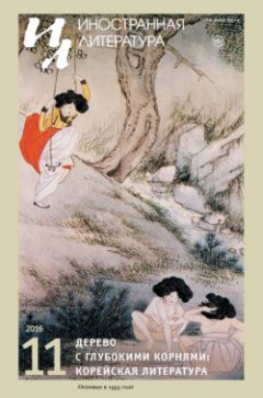 -laquo-raquo-11-2016