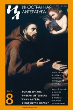 -laquo-raquo-08-2017