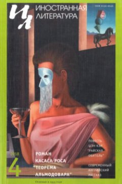 -laquo-raquo-04-2018