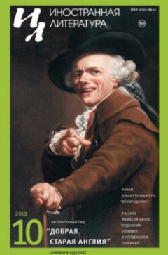 -laquo-raquo-10-2018