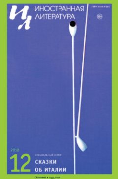 -laquo-raquo-12-2018