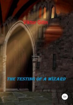 the-testing-of-a-wizard