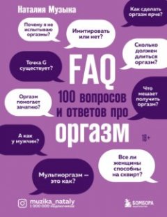 faq-100-