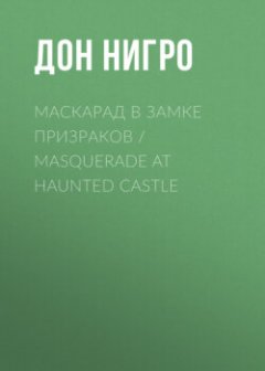-masquerade-at-haunted-castle