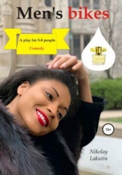 mens-bikes-a-play-for-5-8-people-comedy