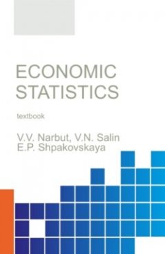 economic-statistics-