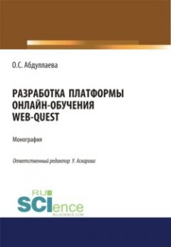 -web-quest-