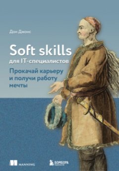 soft-skills-it-