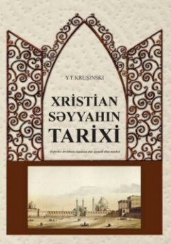 xristian-syyahn-tarixi