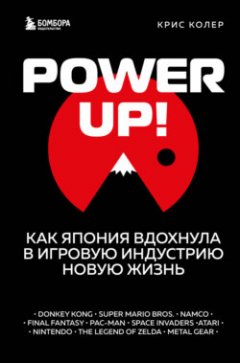 power-up-