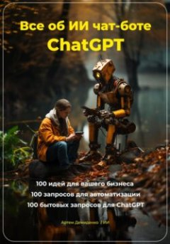 -chatgpt