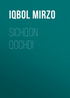 sichqon-qochdi