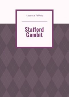 stafford-gambit