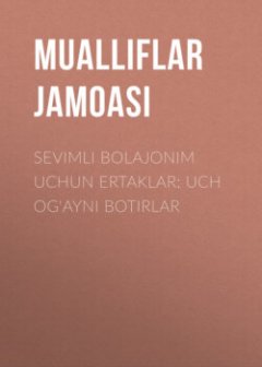 sevimli-bolajonim-uchun-ertaklar-uch-ogayni