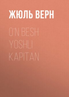 on-besh-yoshli-kapitan