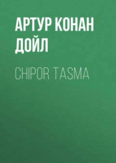 chipor-tasma