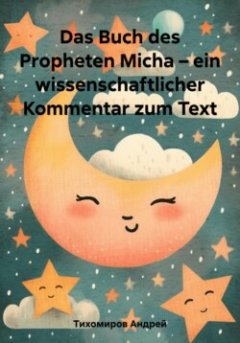 das-buch-des-propheten-micha-ein
