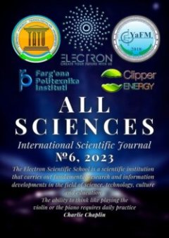 all-sciences-62023-international-scientific