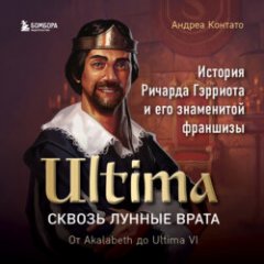 ultima-