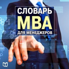 -mba-