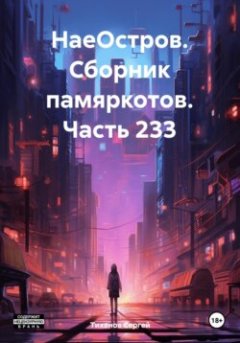 -233