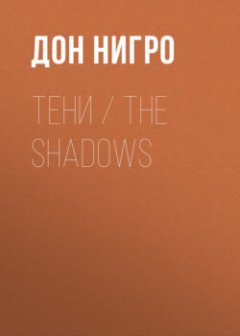-the-shadows