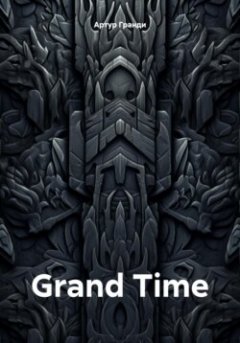 grand-time