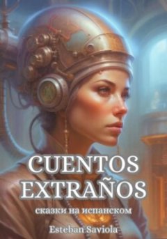 cuentos-extraos-