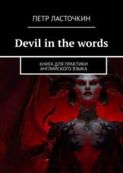 devil-inthe-words-