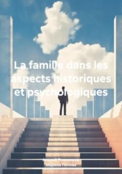 la-famille-dans-les-aspects-historiques-et
